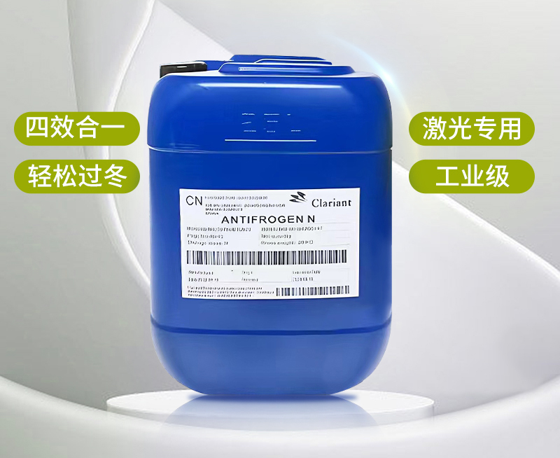 专业防冻,从容过冬丨激光设备冬季养护秘笈,必看! 专业防冻,从容过冬丨激光设备冬季养护秘笈,必看!