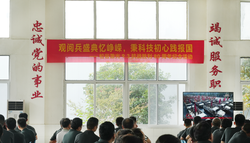 松谷激光员工